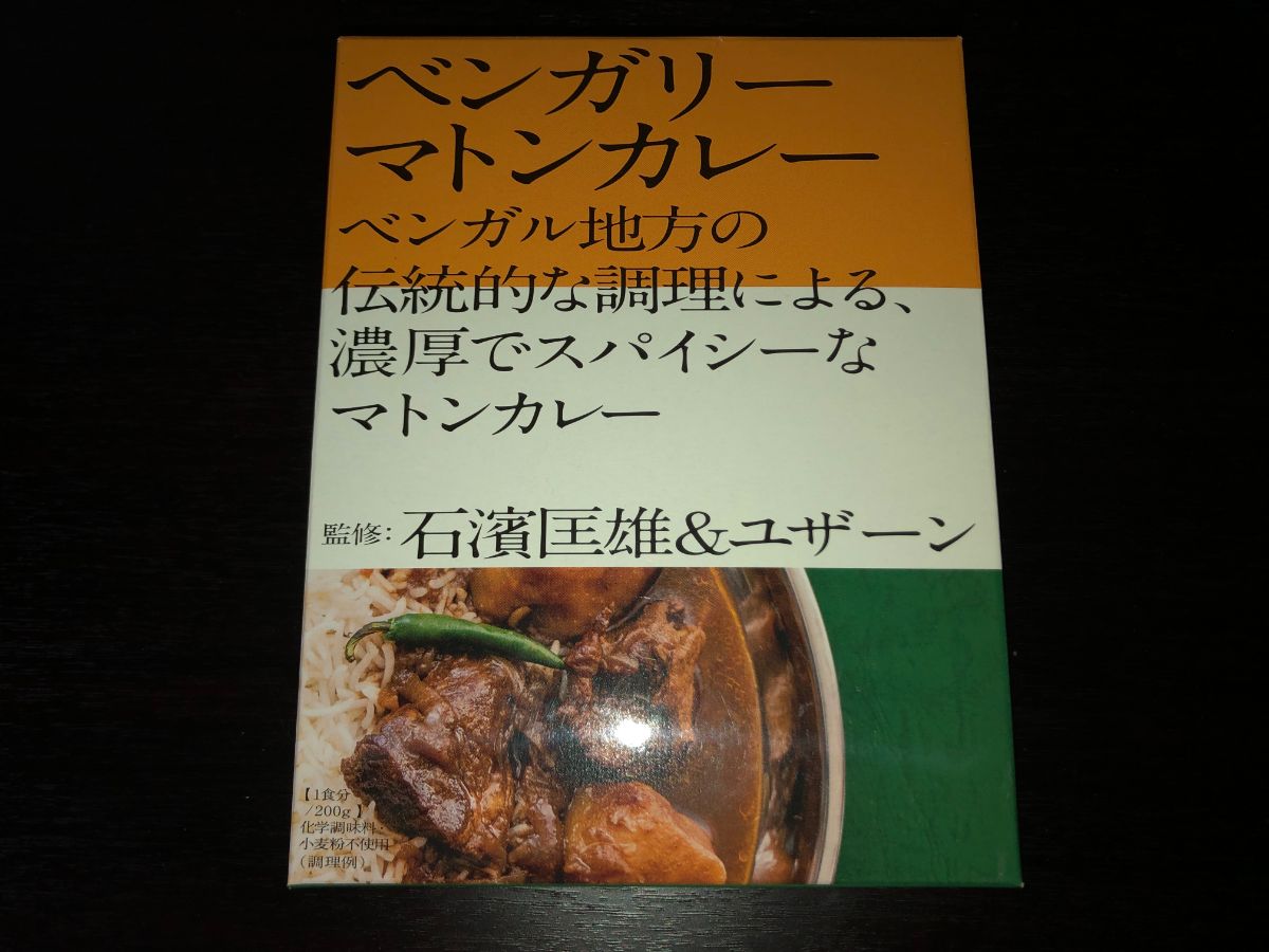 ベンガリーマトンカレーのレトルト商品